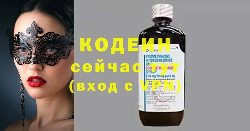 Codein Purple Drank  МЕГА маркетплейс  Берёзовский 