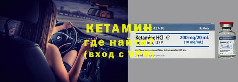 Кетамин ketamine  где продают наркотики  Берёзовский 