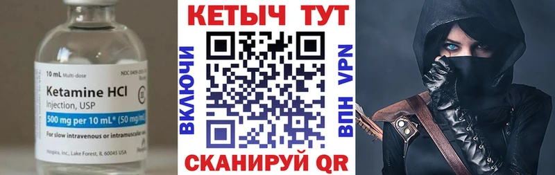 Кетамин VHQ Берёзовский