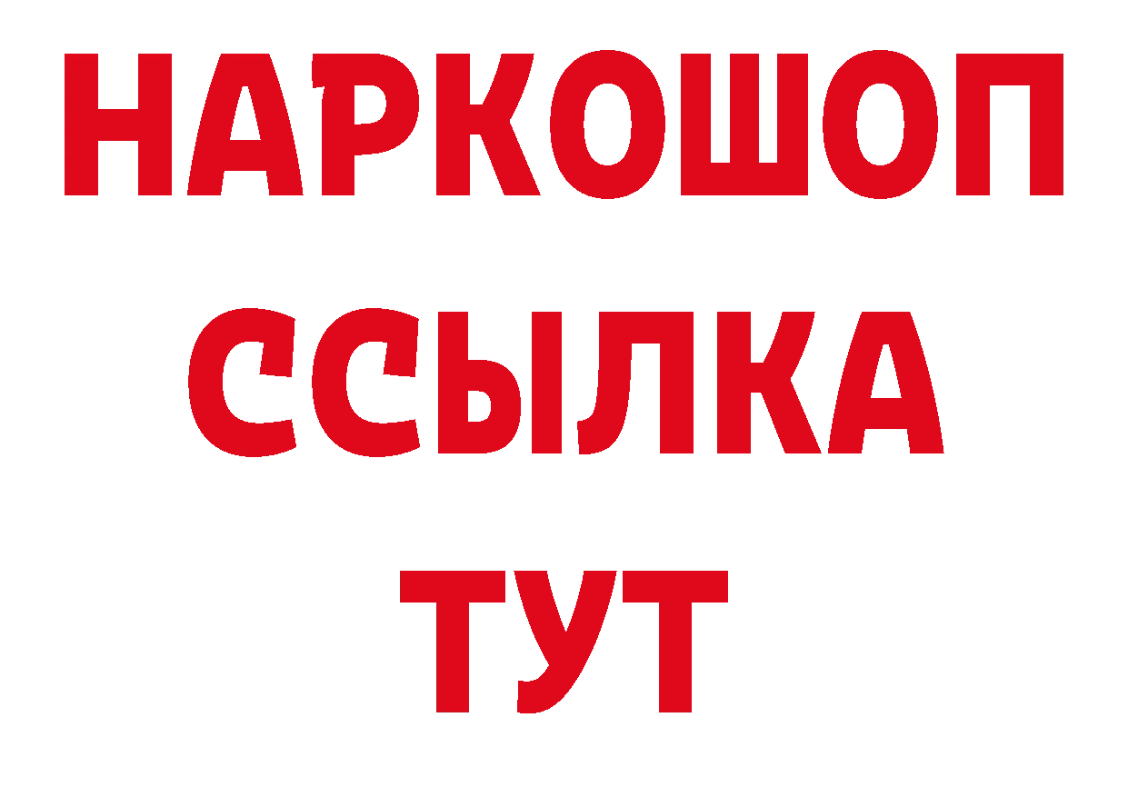 БУТИРАТ BDO 33% зеркало дарк нет ссылка на мегу Берёзовский