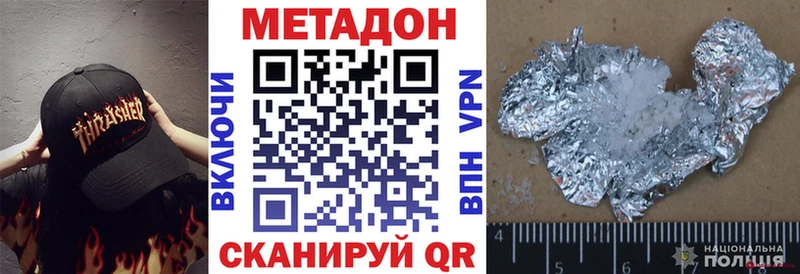 как найти закладки  Берёзовский  МЕТАДОН VHQ 
